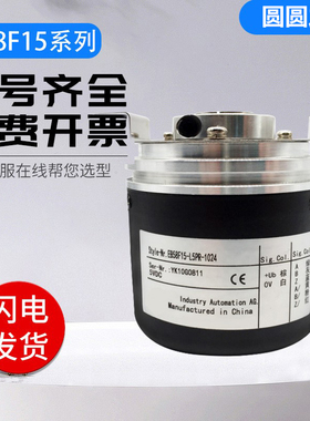 宜科型编码器EB58F15-L5PR-1024 1000 950空心轴中空 质保一年