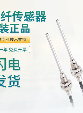 原装竹中光纤传感器针管式探头反射检测技术支持 FRS806BC