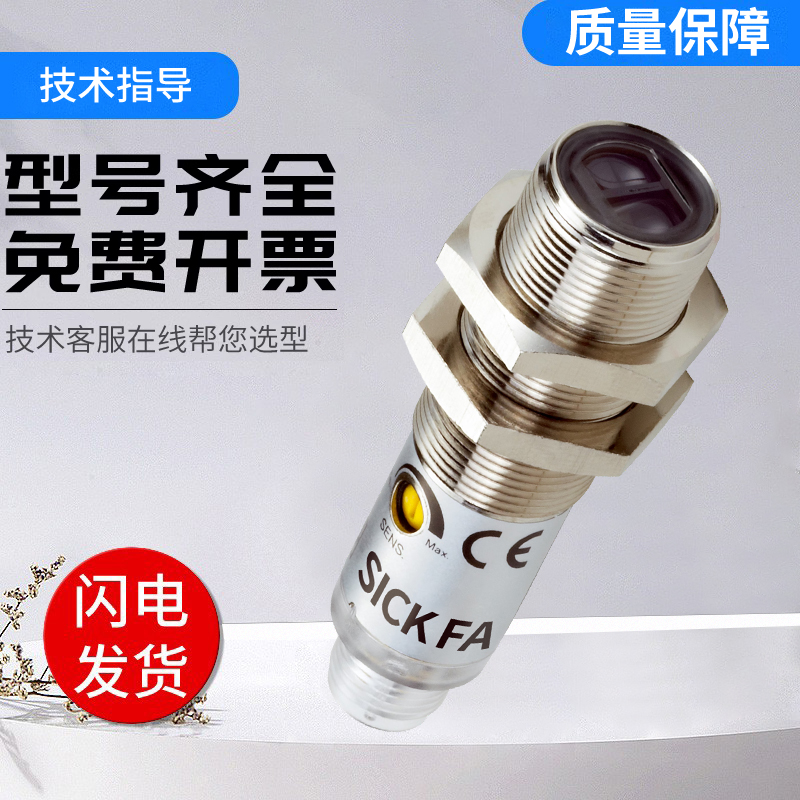 SICK FA光电开关VTB180-2N42412/2P42412传感器 质保1年