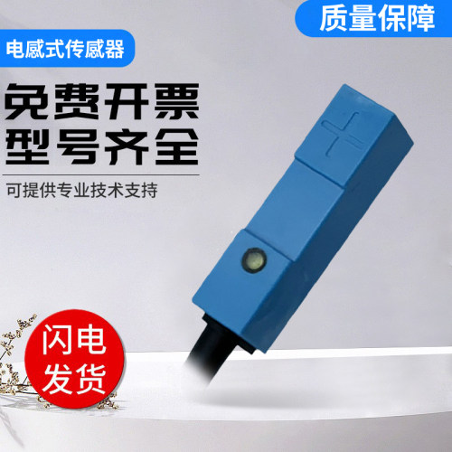 Abzli型方形直流两线式接近开关传感器FL2R-7J68-L/FL2S-4K6H