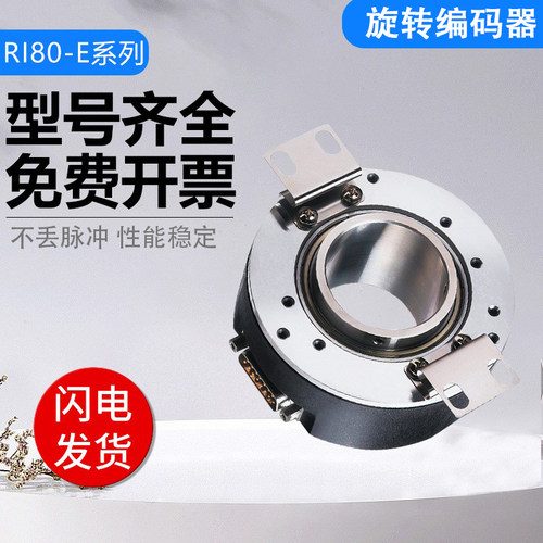 RI80-E系列编码器质保1年