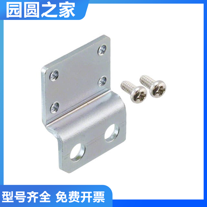 松下光电传感器固定支架