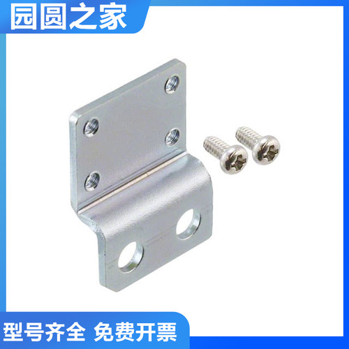 松下光电传感器固定支架