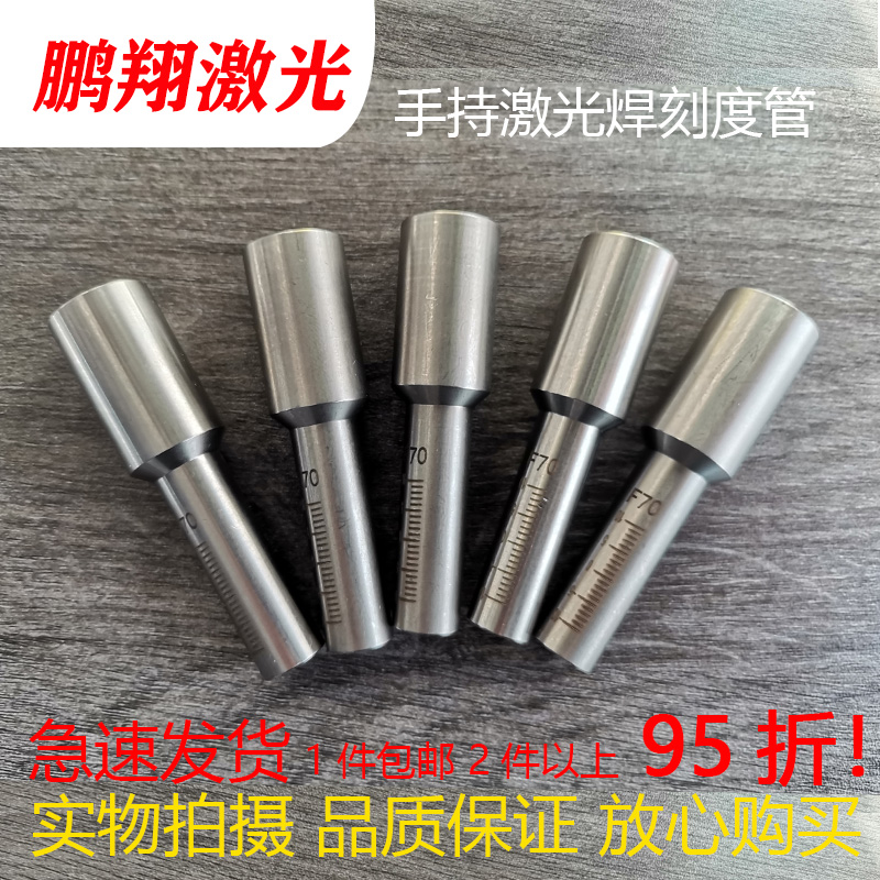 超强伟业刻度管F70/F80/FT125