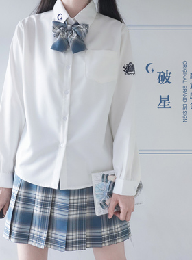 【刺篇】破星 原创设计日系jk/dk制服学生长袖男女款刺绣黑白衬衫