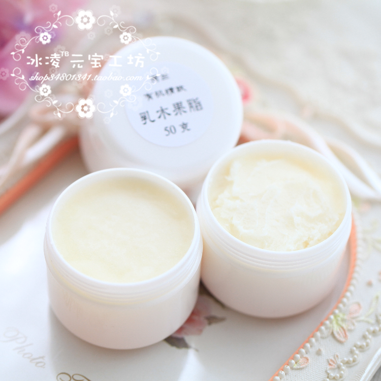 diy 润唇膏 乳木果脂 滋润保湿 50克