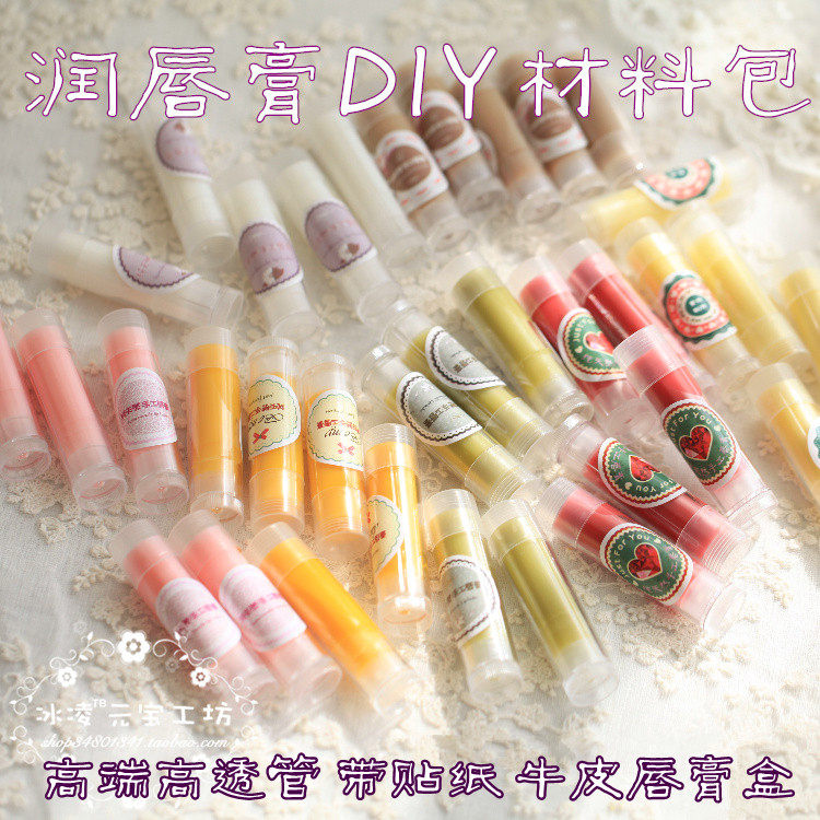 DIY 润唇膏材料包 天然滋润化妆/美容工具
