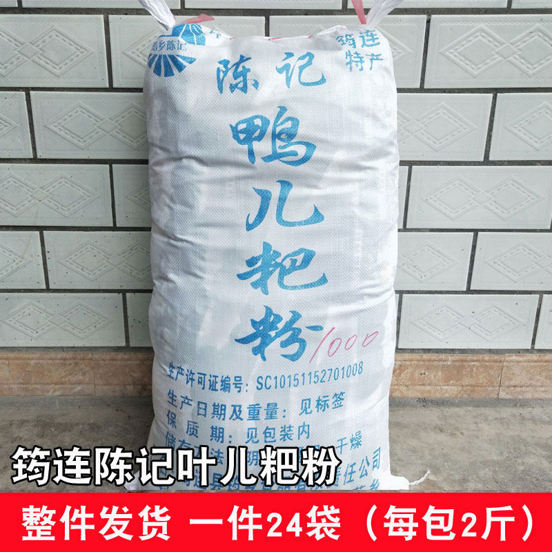 叶儿粑粉 四川特产筠连陈记鸭儿粑粉整件发货48斤做叶儿粑猪儿粑