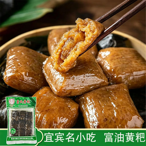四川宜宾富油黄粑香糯可口传统手工小吃竹叶黄粑即食方便蒸热即食