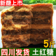 四川红糖块土红糖5斤宜宾发货手工红糖甘蔗糖散装 黄糖云南红糖
