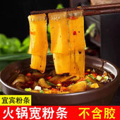 四川特产火锅川粉宽粉条手工红薯粉酸辣粉宽粉条宜宾高县粉条