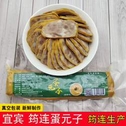 宜宾筠连蛋元子粑粑肉正宗四川农村宴席头碗农家蒸菜蛋圆子肉卷