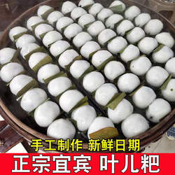 叶儿粑四川特产宜宾猪儿粑鸭儿粑手工制作早餐粑新鲜日期真空袋装