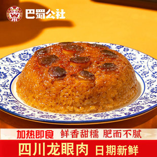 四川特产龙眼肉九大碗甜糯肉夹沙肉甜烧白川味蒸菜成品加热即食