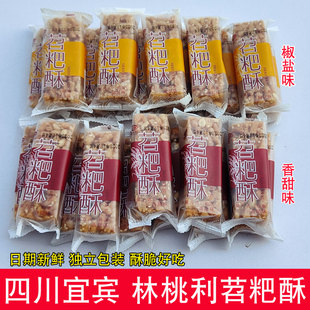 苕粑酥四川特产宜宾江安林桃利苕粑酥苕耙酥香甜椒盐味红薯酥糖