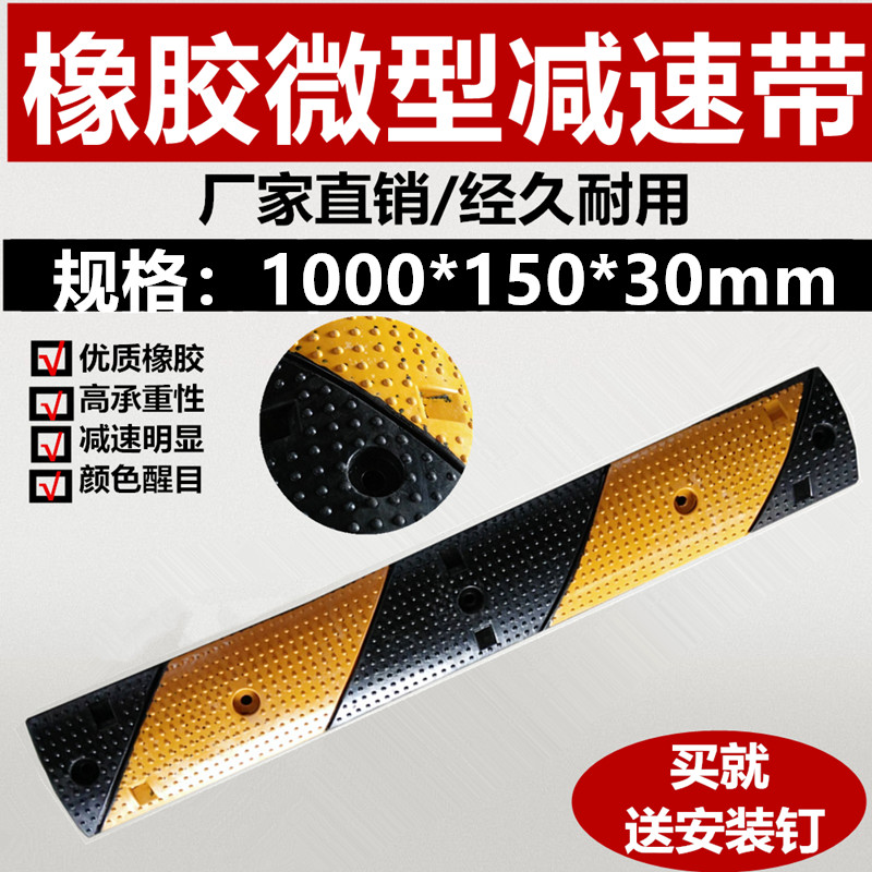 减速带微型自行车减速带小型标线带道公马路面缓冲垫隔离厂家直销