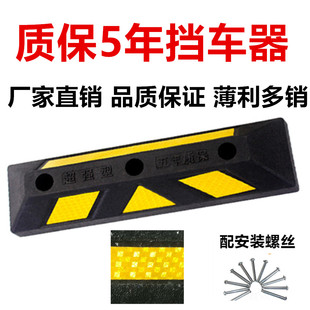 橡塑挡车器停车位车轮定位器交通设施止退器橡胶减速带限位阻车器