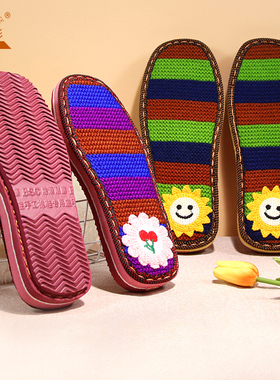 勾鞋鞋底橡胶泡沫牛筋棉鞋底手工毛线编织防滑耐磨拖鞋底子