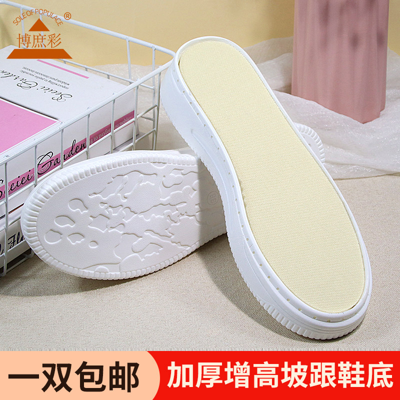 博庶彩女pu平板板鞋底柔韧耐折