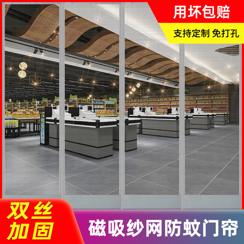 夏季防蚊门帘高档磁性加密防蝇帘子全磁条卧室免打孔自吸魔术贴