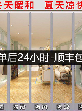 门帘冬季保暖防风商用磁吸加厚透明隔断遮挡风pvc塑料家用空调帘