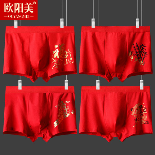 男士红色内裤男本命年纯棉平角裤
