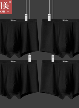 男士黑色内裤男纯棉四角裤男生全棉透气大码平角青少年纯色短裤头