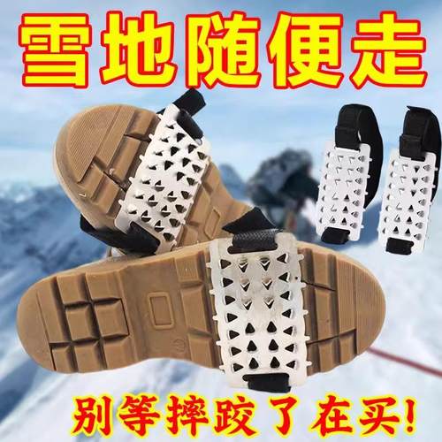 冰爪防滑雨雪路26齿神器东北鞋钉