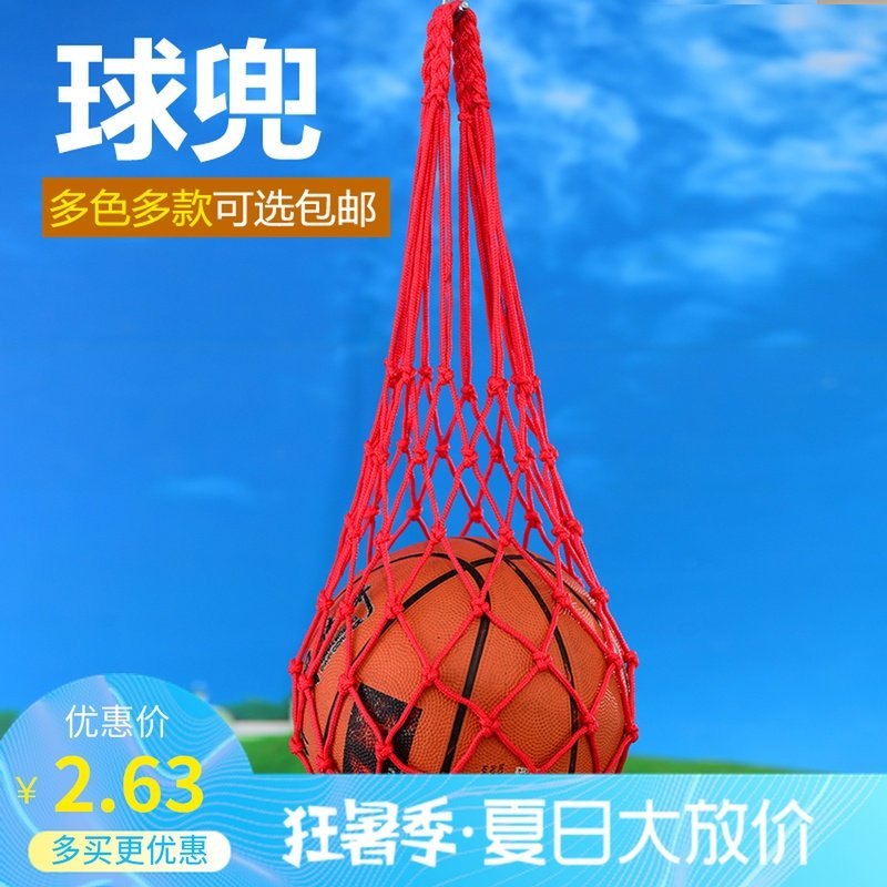 包邮精致网兜球兜加粗排球足球篮球网袋尼龙线大球袋支持定做在类目 运动/瑜伽/健身/球迷用品, 篮球, 篮球包/篮球袋中 - 来自Buy2taobao.com提供专业的淘宝代购服务