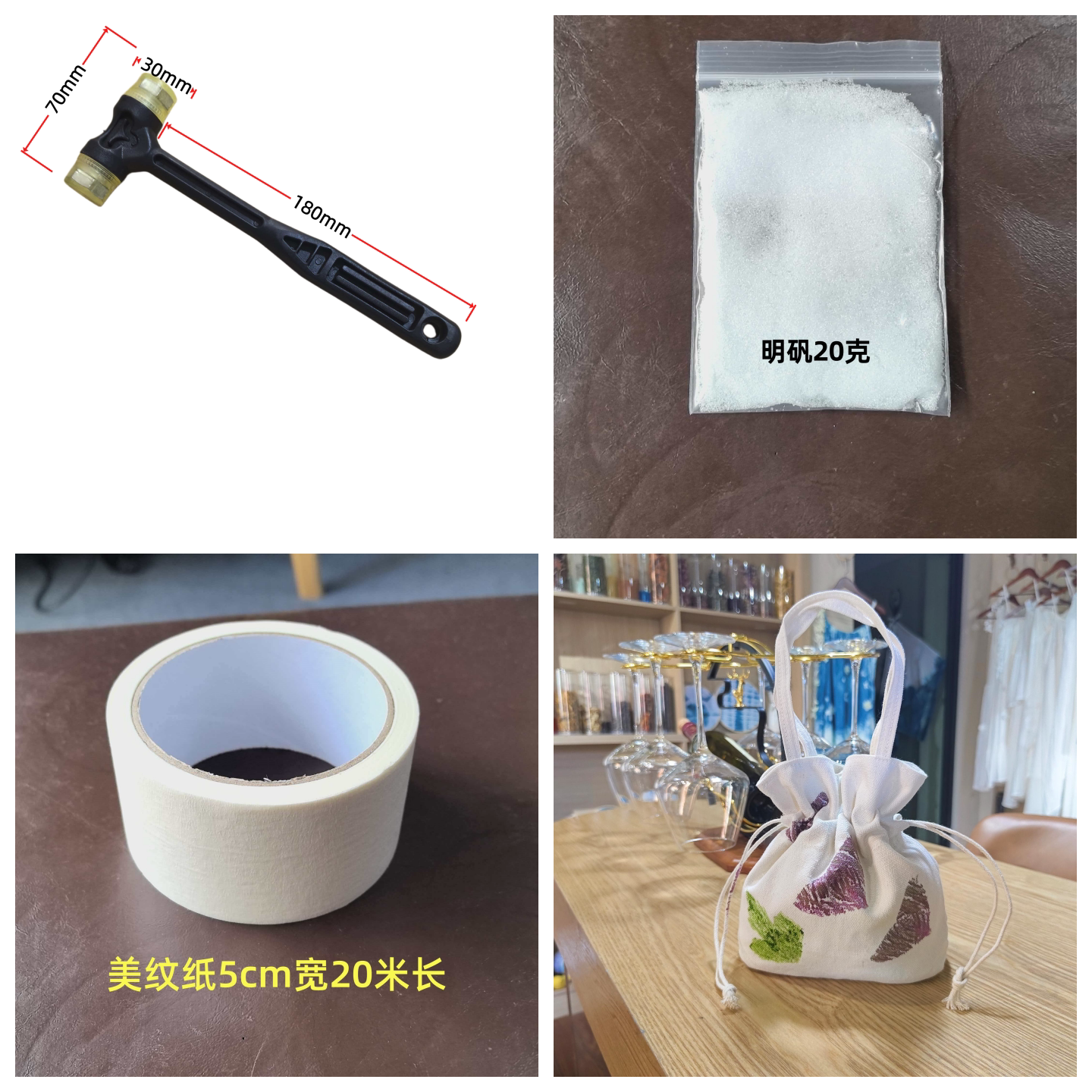 植物敲拓染diy拓印材料包