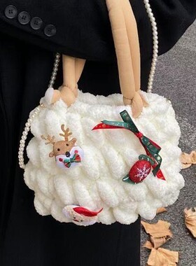 圣诞云朵包草莓熊手工编织包包diy材料包自制送女友生y礼物