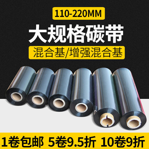 zebra斑马科城混合基碳带