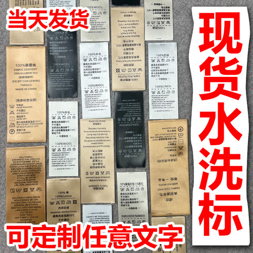 现货羽绒服真丝桑蚕丝服装水洗标