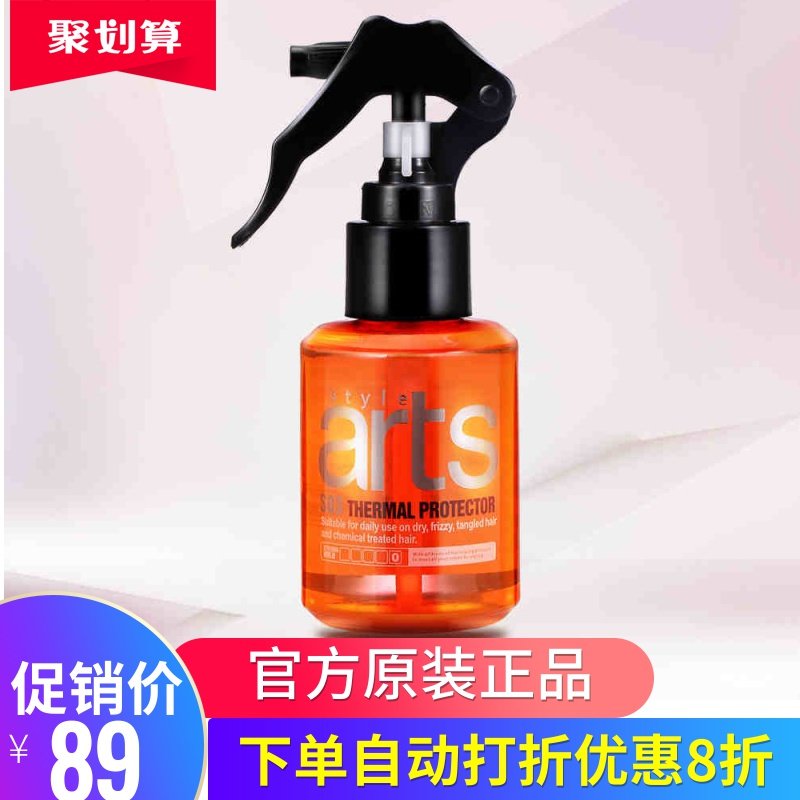 正品SO3水谷ARTS瞬亮絲滑噴霧型精油燙染護理保濕柔順光澤精油在類目 美髮護髮/假髮, 頭髮造型中 - 來自Buy2taobao.com提供專業的淘寶代購服務