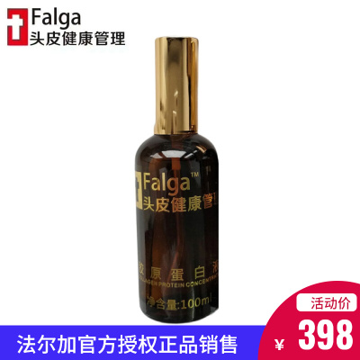 正品法尔加falga胶原蛋白