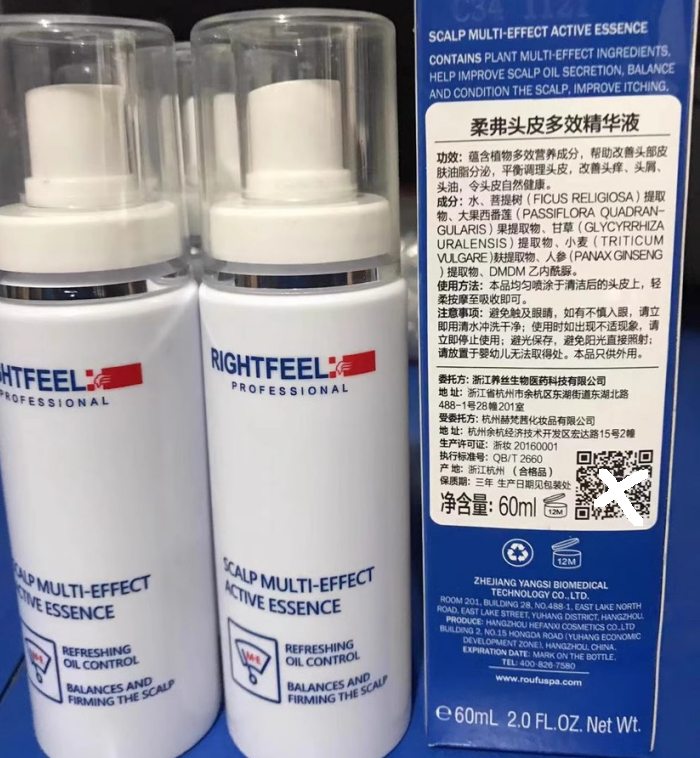 正品柔弗头皮多效精华液60ml去屑止痒控油舒缓头皮护理调理液女