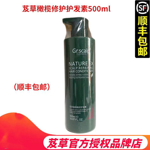 芨草橄榄修护护发素500ml