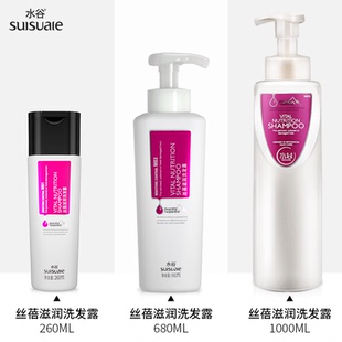 水谷洗发水正品丝蓓滋润洗发露680ml修复柔顺补水保湿男女洗发乳