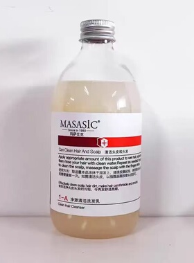 正品MASASIC玛萨仕克洁净洗发乳清洁毛囊头皮护理洗发水500ml女