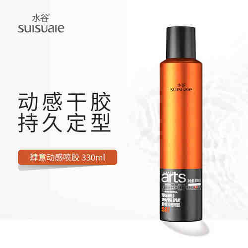 正品水谷发胶定型喷雾