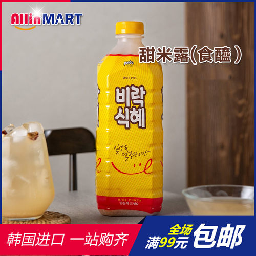韩国进口饮料八道甜米米露发酵