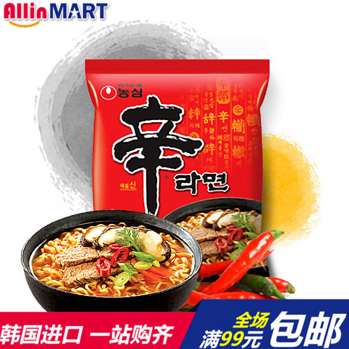 韩国微辣120g农心辛拉面满包邮
