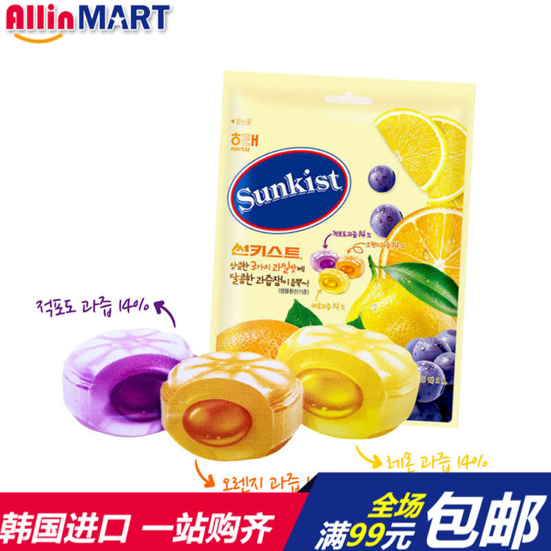 韩国进口零食品海太Sunkist3种水果味夹心糖果硬糖125g 喜糖零嘴