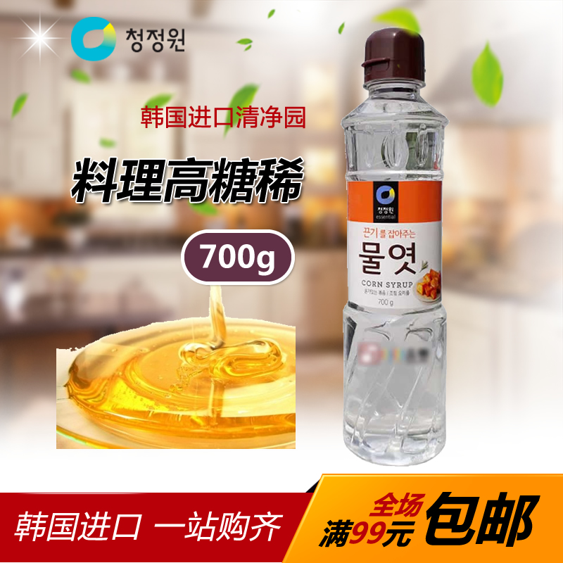 韩国进口 清净园糖稀 700g