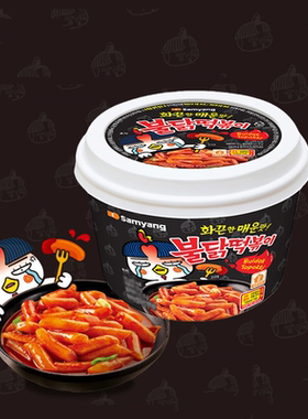 韩国进口三养火鸡味超辣年糕