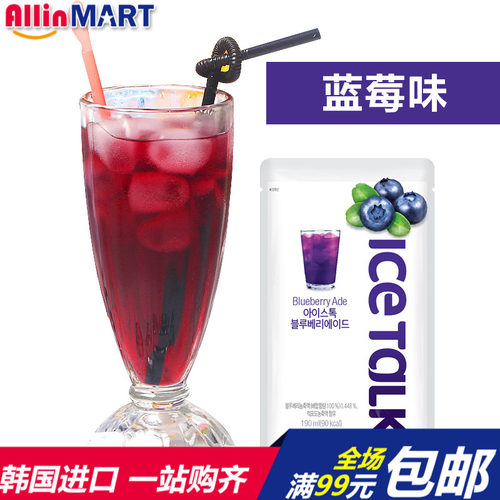 ICETALK蓝莓味冰果汁