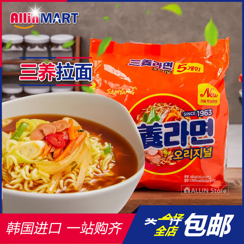 奥林玛特 韩国进口食品 三养拉面原味方便面120g*5