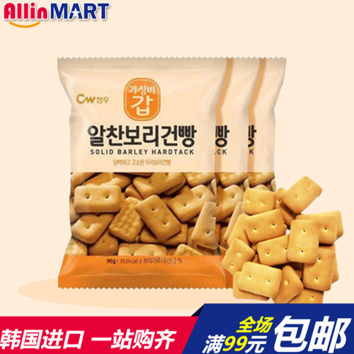 CW青右饼干情友大麦饼干
