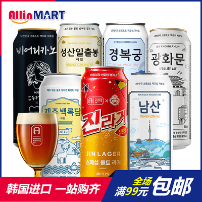 JEJU500ml韩国手工精酿啤酒