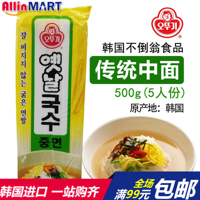 韩国进口挂面传统中面500g
